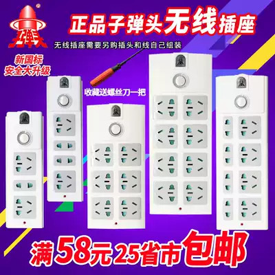 Bullet socket without wire Wireless home multi-function porous extension cord Extension cord Plug and socket wiring board