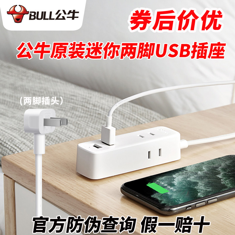 Bull's two-foot socket double-hole usb connector two-plug extension cord extension cord two-plug mini-small extension cord