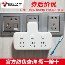 Bull socket converter panel porous wireless plug row plug board multi-purpose function sub-plug without line one to three