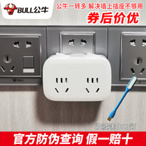Bull Socket Converter Porous panel plug board without wire insert-row wireless One-to-two multipurpose functional sub-plug