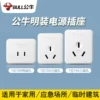 Товары от 正品公牛韩电插座总汇