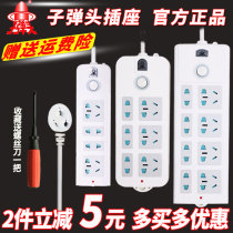 2 pieces minus 5 yuan bullet socket multi-function household power plug plug plug board drag wiring board