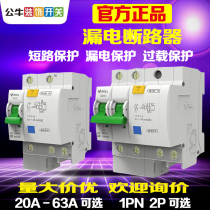 Bull Earth Leakage Circuit Breaker 1P 2P Home Electric Brake Hollow Open Drain 63a Air conditioning Overload Total Switch Air Switch