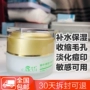 Kem ốc sên 35g Bouncing Water Moisturising Cream Face Acne Printing Moisturising Brightening Skin Dark Yellow Freshing kem dưỡng ẩm trị mụn