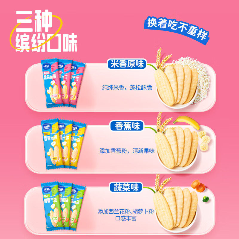 [Little Deer Lanlan]Infant Rice Crackers Baby Snack Food Children's Teething Biscuits Large Pack No Added White Sugar