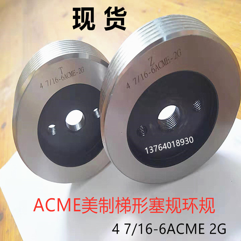 American trapezoidal thread plug gauge 4-7 16-6ACME Aike mother ladder type 1 75-6STUBACME short tooth ring gauge