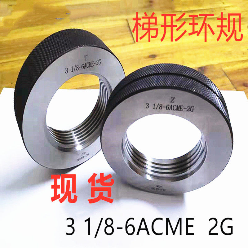 Trapezoidal thread ring gauge 3-1 8-6ACME American trapezoidal plug gauge 1-1 2-6STUBACME stop gauge inspection tool