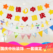 Mid-Autumn Festival National Day Kindergarten Decoration Laqi Hanging Shopping Mall Store Activity Scene Decoration Supplies Flower