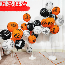 Halloween ghost festival decoration Balloon School kindergarten mall store bar restaurant KTV activity bracket props