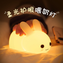 Rabbit silicone feeding bedroom breast nursing eye protection night light baby baby with sleep up night light headroom Unplugged