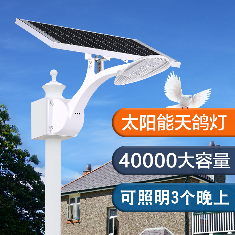 New solar street light super bright high power new rural lighting Garden LED lights Household waterproof outdoor lights