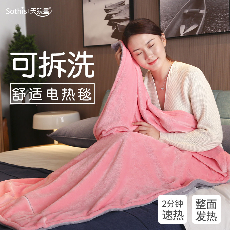 Sky Wolf Star Electric Heat Cover Blanket Warm Up Blanket Electric Blanket Electric Blanket Electric Blanket Heating Blanket Cover Leg Office Warm Kneecap Blanket