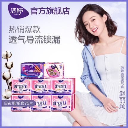 目前看来洁婷卫生巾质量怎么样，透过五个月使用看真相