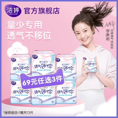 Дышащая маленькая гигиеническая прокладка, маленькие легкие и тонкие салфетки, 5 шт, комплект