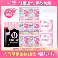 Tmall, дышащая маленькая ультратонкая гигиеническая прокладка, 180mm