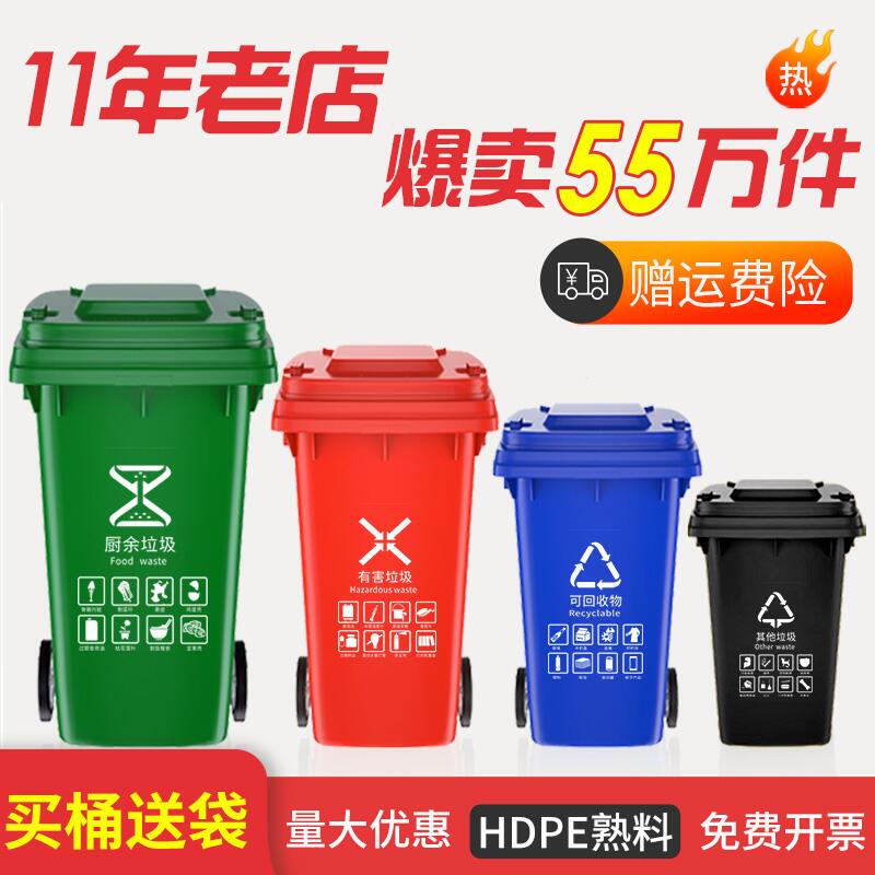 Outdoor Trash Can, Large Commercial Use with Lid, Sanitation Bin, Thickened, Classified, 240L, Pedal-Operated with Wheels, 120L, for Home Kitchen Use Outdoor Trash Can, Large Commercial Use with Lid, Sanitation Bin, Thickened, Classified, 240L, Pedal-Operated with Wheels, 120L, for Home Kitchen Use
