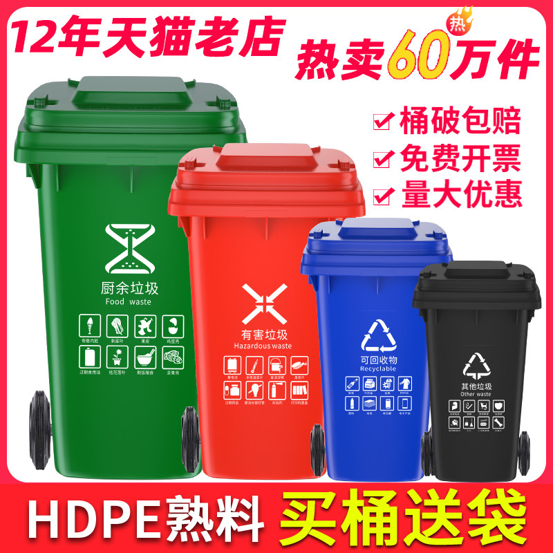 Outdoor Trash Can Big commercial with lid sanitation barrel thickened classified 240L pedaling wheel 120L home kitchen
