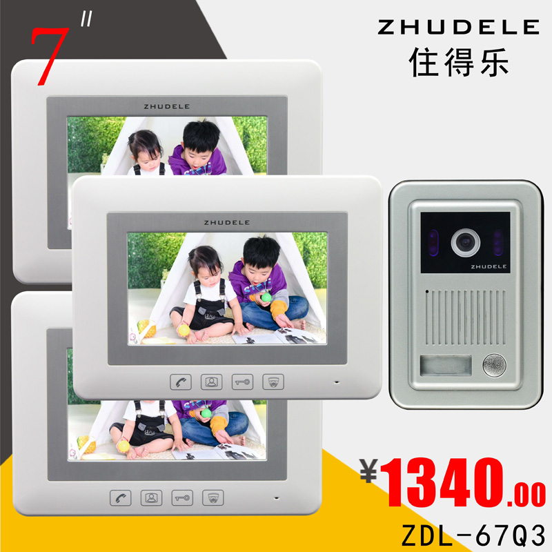 Live music one-to-three video doorbell color 7-inch screen video doorbell walkie-talkie metal surface mounted external machine 67Q3