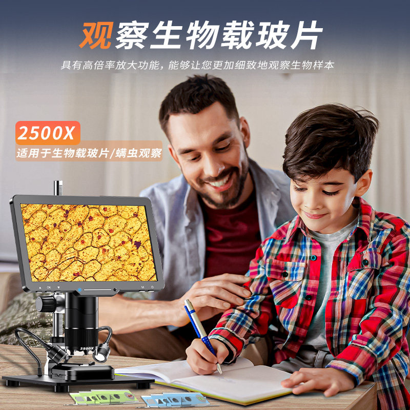高倍2500倍数码显微镜高清200万像素电子元件工业专业维修芯片