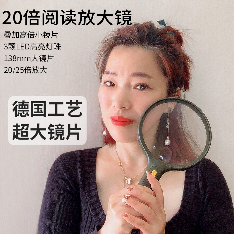 Handheld high-definition 20 times huge mirror magnifying glass for old people Read the newspaper Mobile phone home appliances repair with enlarged mirror