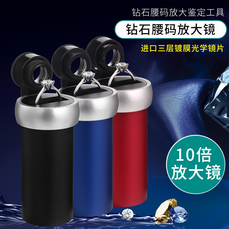 高清玻璃镜10倍鉴定钻石腰码放大镜高倍钻戒GIA腰棱编码专用检查