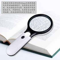 Sun Fire optics handheld with led light 10x HD elderly reading home maintenance high magnification magnifier