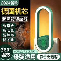 Baby Mosquito Killer Lamp Plug-in Night Light Mosquito Repeller 2024 Black Technology New Electronic Fly Mosquito Killer
