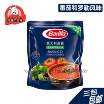 3 packs 100 flavored with pasta sauce tomato and roler flavor 250g Italian pasta sauce seasoned sauce