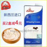 Anjia Fresh Cream Cake украшение животных свежие сливки выпекание сырье -материал яиц. Оригинальная бесплатная доставка 1 л.