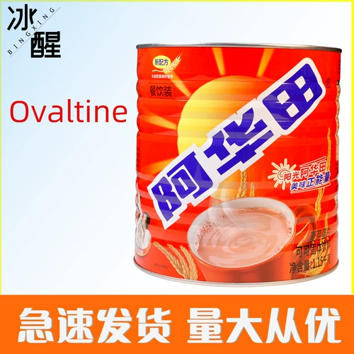 Авада какао -порошок 1150 г консервированного шоколада, пьющий десерт мороженое молоко