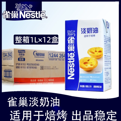 Nestlé выпекать свежие кремо