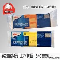 Antya Cheese Slice Cheese Cheese Slice Orange Yellow Flakes 84 84 Slices 1040g White Slices Whole Box Offer