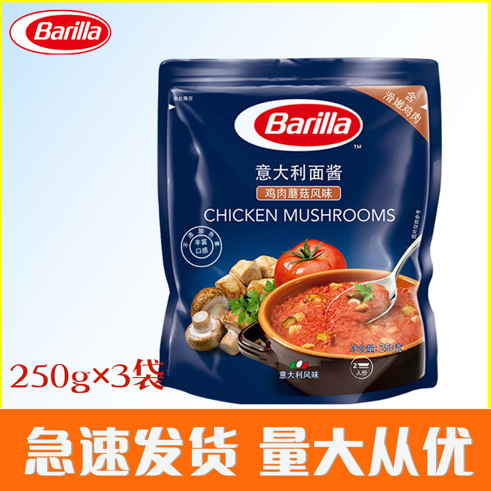 100 Taste of Chicken Mushroom Pasta Sauce Spaghetti Sauce Noodle Role Sauce Italian Pasta Sauce Meat Sauce 2 Bags Linage