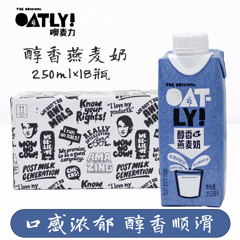 Oatly Oatmeal Mellow Oat Milk 250ml Coffee Master Plant Protein Drink Oatmeal Latte Companion