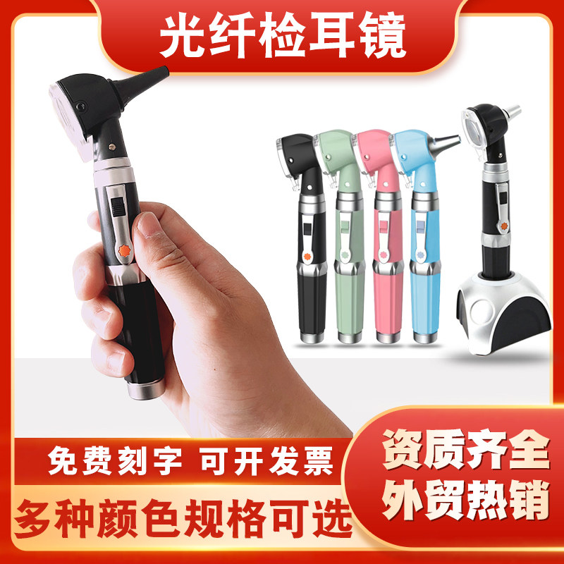 专业光纤检耳镜放大检耳镜家用可视高清照耳采耳窥镜电耳内放大镜
