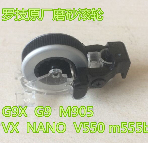 Logitech G9X G9 M905 VX NANO V550 m555b and other mouse general metal matte roller