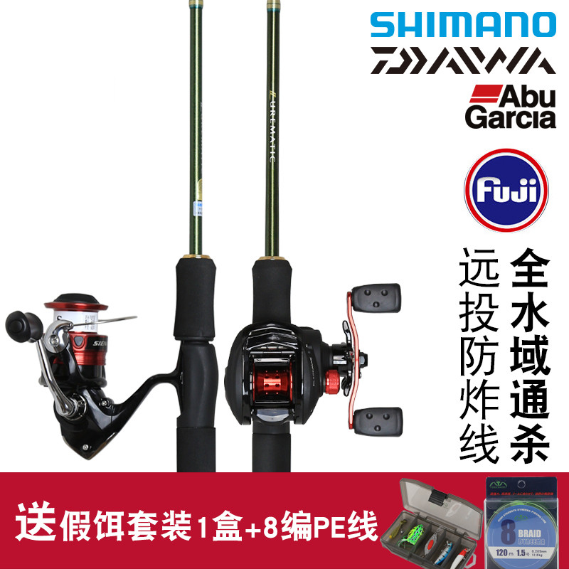 Shimano Lurenite straight handle gun handle Luya rod set spinning wheel water drop wheel far throw cocked perch rod