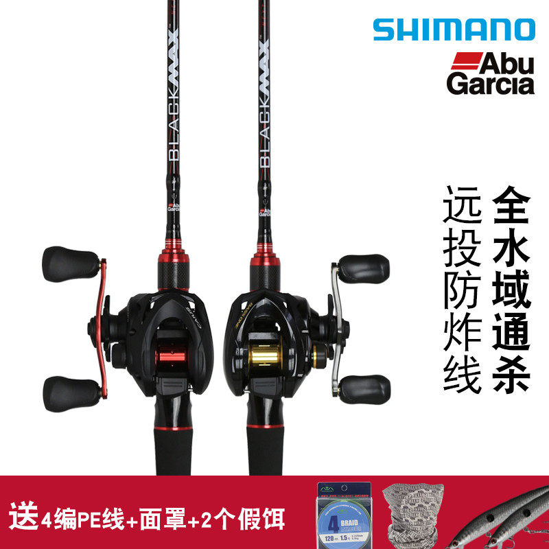 Abu Abu BMAX Gun Handle Road Ya Rod Set Shimano Water Droplet Wheel Long Cast Lei Qiang Black Fishing Rod