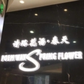 WOMENLOVE鞋品
