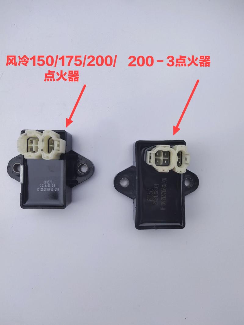 Futian Five Star Tricycle Accessories Original Factory 200ZH-3 SHED CAR Steering Wheel Car Ignitor 