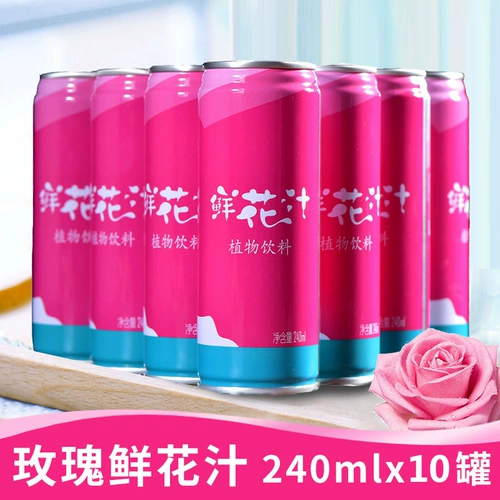 玫里传说 Розовый цветочный сок 240 мл*10 банок розовых напитков Yunnan Ladies Lummer Rose