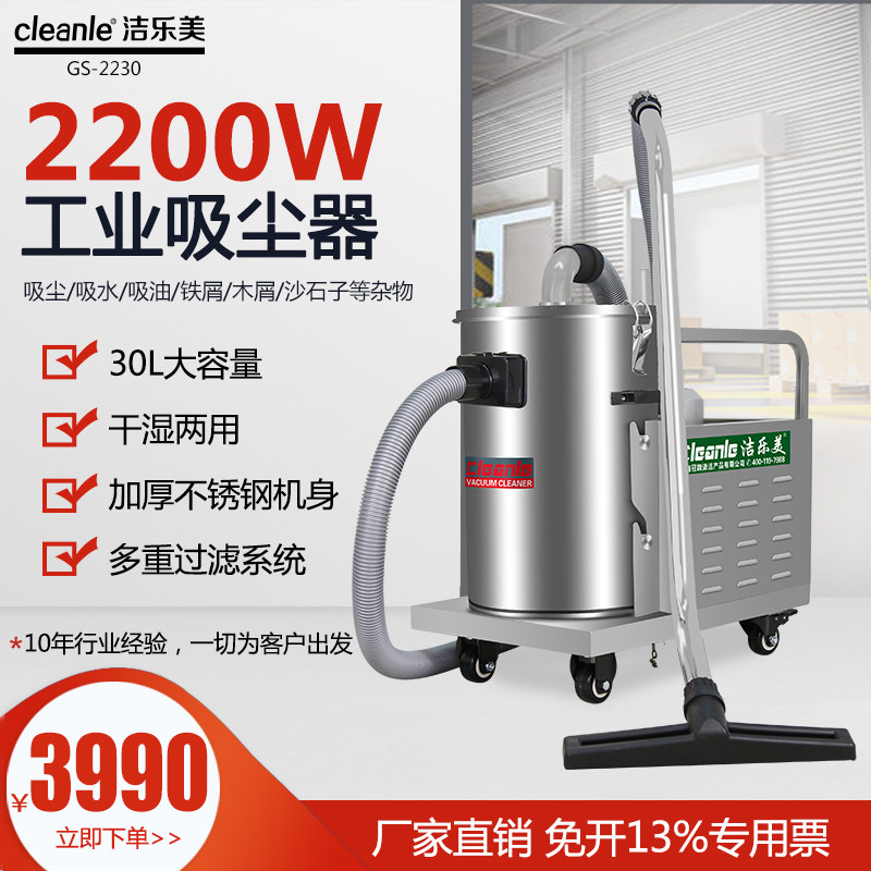 Clean and beautiful GS-2230 industrial vacuum cleaner pebble dust sewage 2200W dry and wet water suction dust suction machine