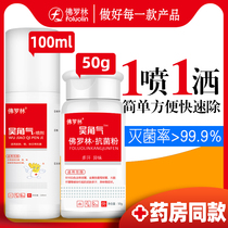 Wu Jiao Qi Foot Smelter Powder to Deodorize Foot Sweat Deodorize Foot Smelter to Soak Foot Sweat for Men and Women