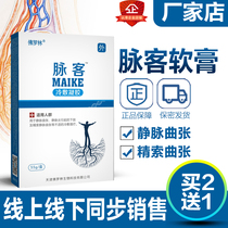 Fourin Pingqu Treatment of Varicocele Pingqu Ning Mai Leshu