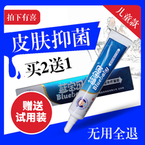 (Official) Blue baby baby cold gel beryllium pharmacist childrens cream skin care wet itchy rash itching