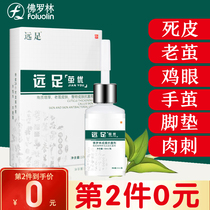 Foot callus removal dead skin heel foot grinding artifact foot cocoon tool stone horny cracked foot hand sole foot pedicure device