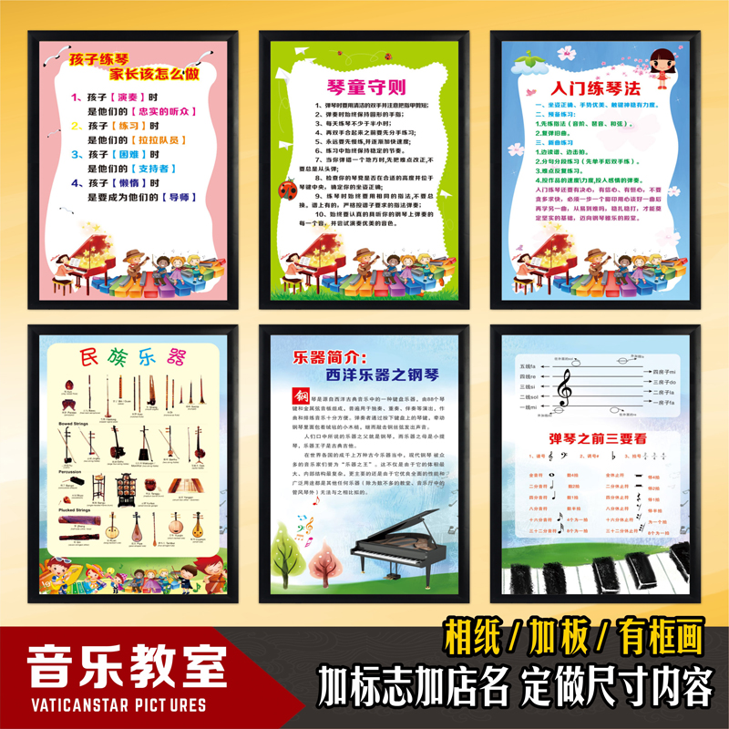 Pianist Hanging Painting Training School Wall Chart Decorum Cen Children Code Violin Line Poster Music Classroom Placement Wall Stickers