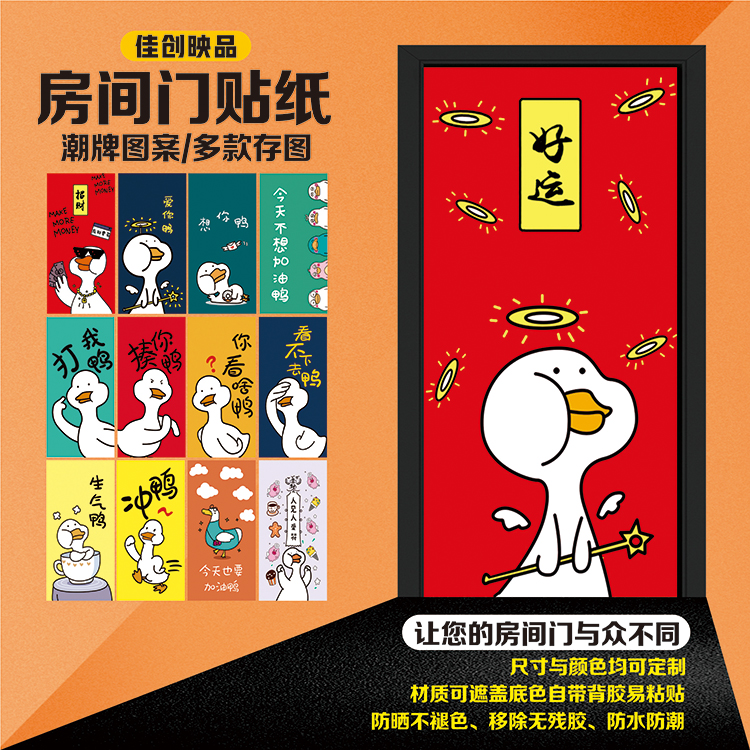 Shivering Dash Duck Student Dormitory Door Stickers Creative Cute Cartoon Whole self-adhesive waterproof glass door Decorative Sticker
