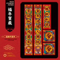 2021 Year of the Ox Spring Festival Personality Coupon New Year Creative National Tide Spring Festival couplets advertising gift box