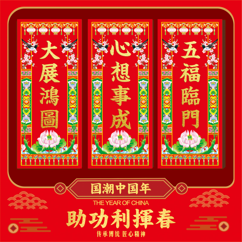 New Year wave original wave spring See Xi go out See Xi door Paste blessing word New Year small couplets decorate Wufu door